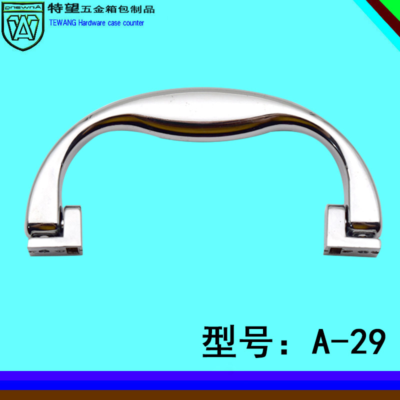 AW/安望 A-29 银色 现代简约 行李箱把手 手提箱把手 旅行箱皮箱
