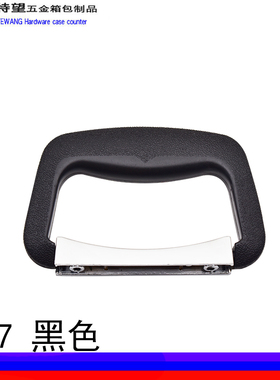 AW/安望A17 黑色 现代简约 箱包拉手配件 内旅行箱拉杆把手