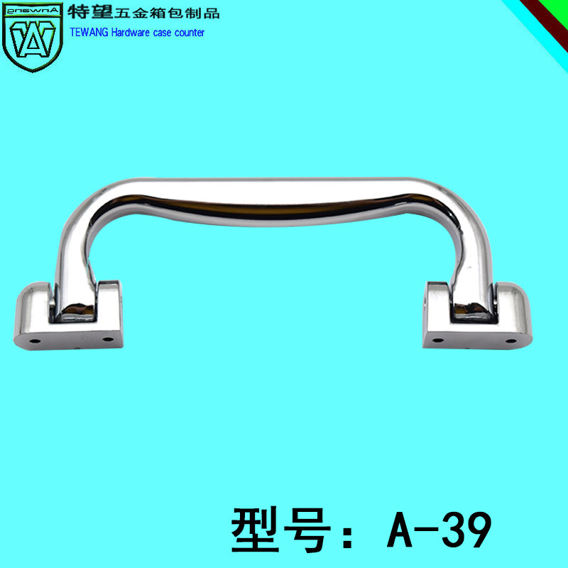 AW/安望A-39 银色现代简约 行李箱把手 手提箱把手 旅行箱皮箱包