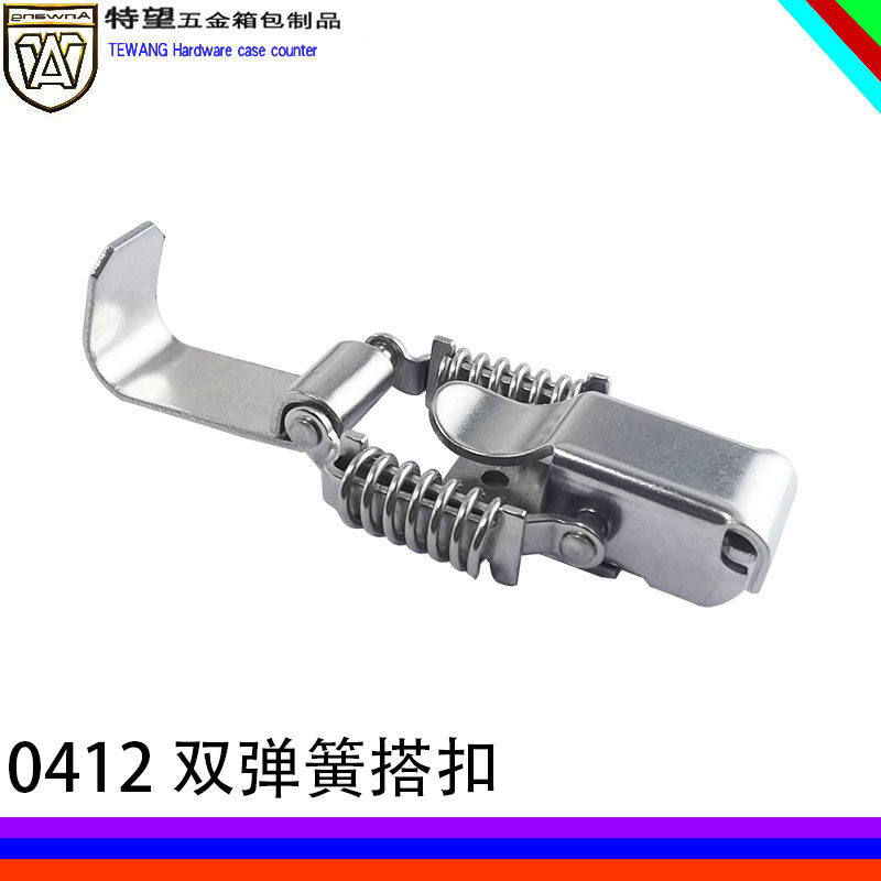 AW/安望0412 不锈钢 双弹簧搭扣 木箱重型锁扣 工业搭扣箱包 配件,基础建材,安全链/扣,淘宝优惠券,粉丝福利购,淘宝优惠卷