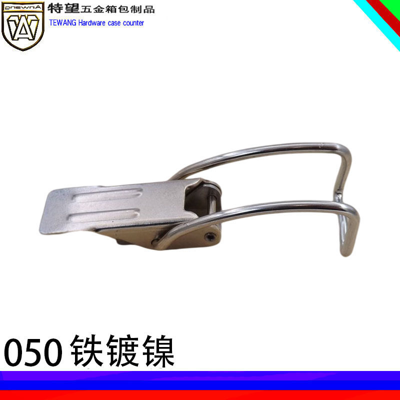 AW/安望050 铁镀镍保温箱搭扣 弹簧搭扣 工具箱搭扣 木箱箱包扣配,基础建材,安全链/扣,淘宝优惠券,粉丝福利购,淘宝优惠卷