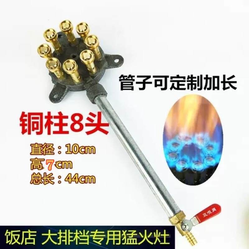 单双管沼气液化气天然气猛火炉头加长定做爆炒烧酒大锅灶下乡配件