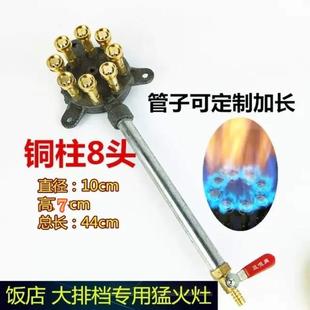单双管沼气液化气天然气猛火炉头加长定做爆炒烧酒大锅灶下乡配件