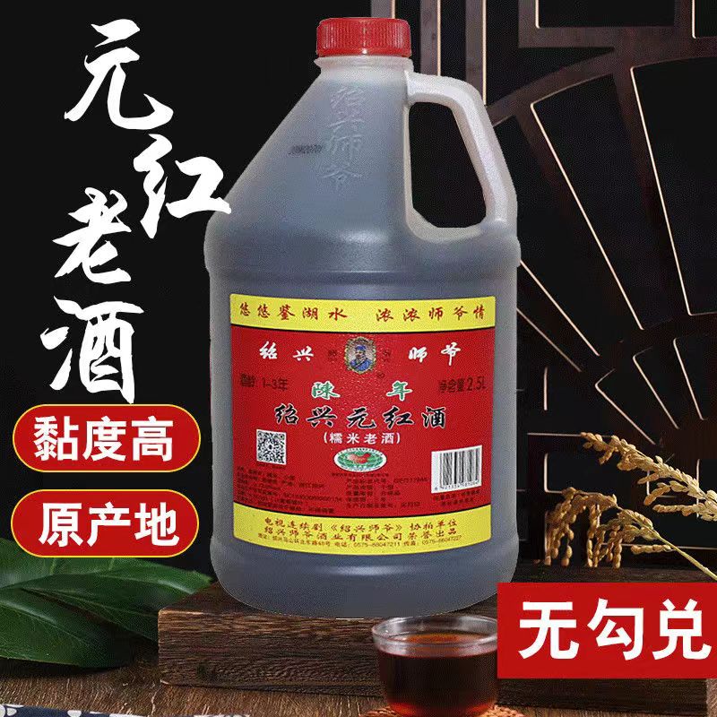 绍兴黄酒 师爷 手工原酿黄酒 5斤桶装干型花雕酒糯米老酒自饮做菜