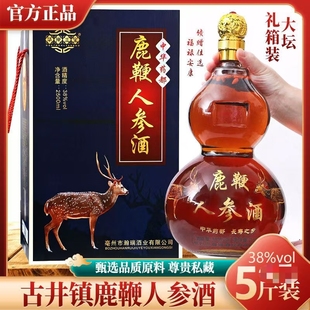 吉林长白山人参酒38度高档礼盒装配制酒葫芦酒瓶送礼枸酒礼品好酒