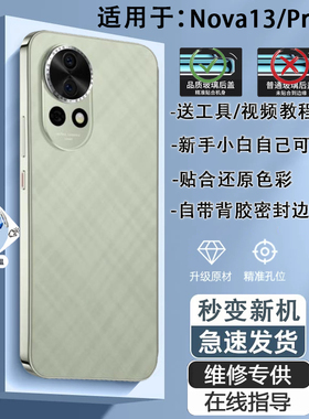 灏屏适用huawei华为Nova13后盖玻璃nova13pro手机后壳电池盖后屏