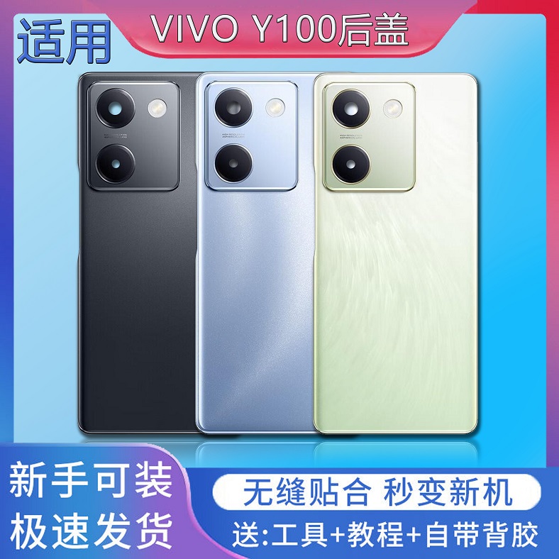 手机后盖Y100送密封胶水工具教程