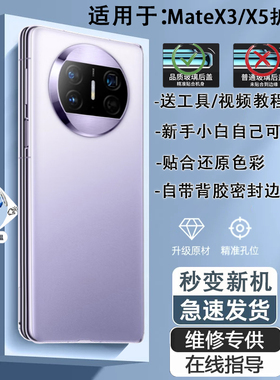 灏屏适用于华为MateX5后盖玻璃mate x3后壳手机电池盖背屏外壳