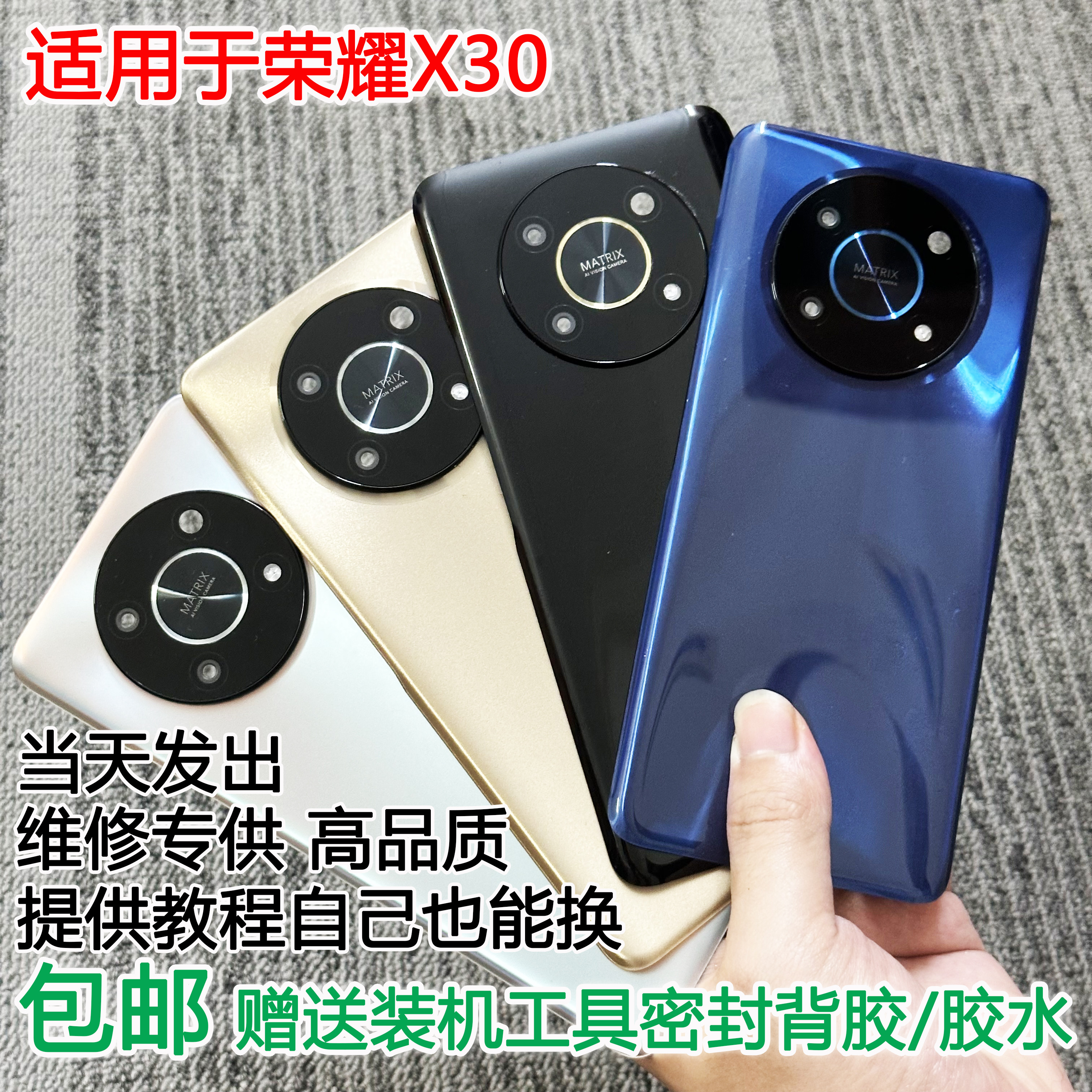 灏屏适用于荣耀x30后盖X30手机后壳电池盖机壳后屏可替换维修魔