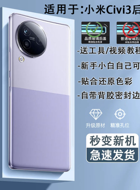 灏屏适用于小米Civi3后盖玻璃外壳米civi3后壳手机电池盖后屏背壳
