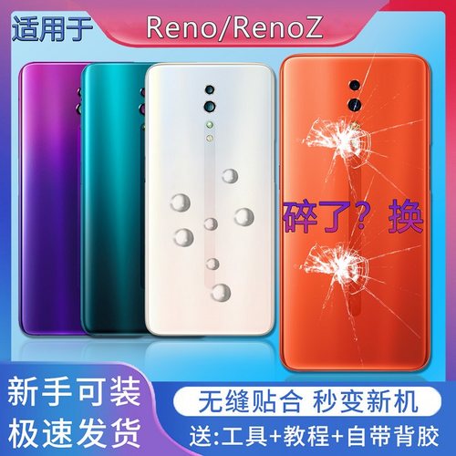 后盖玻璃Reno系列贴合无缝送工具