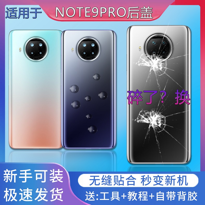 后盖玻璃NOTE9PRO贴合无缝送工具