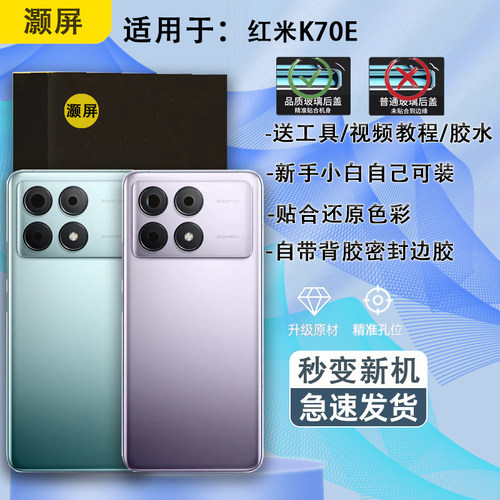 K70E后盖玻璃贴合无缝送胶水工具