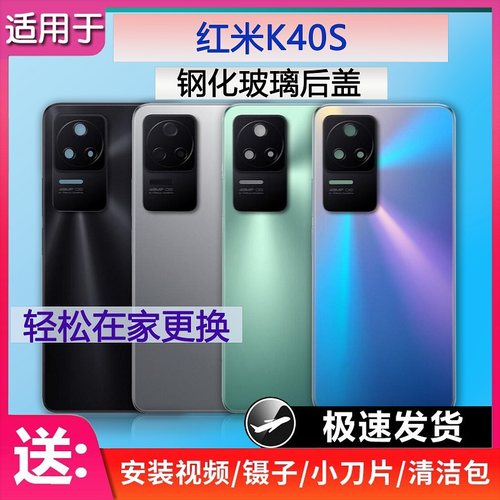 后盖玻璃K40S送密封胶水工具教程