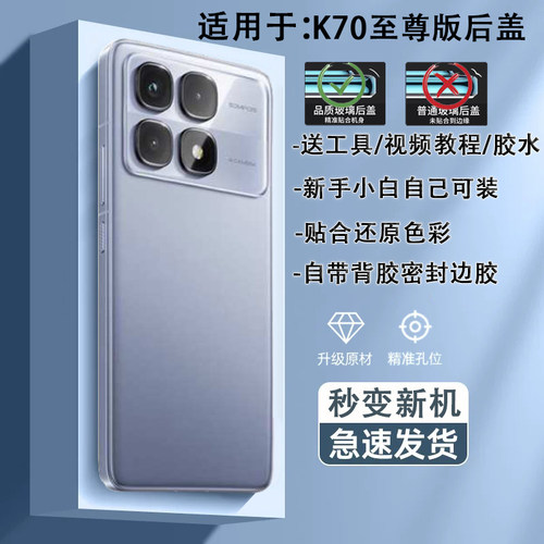 K70至尊版手机后盖玻璃贴合无缝
