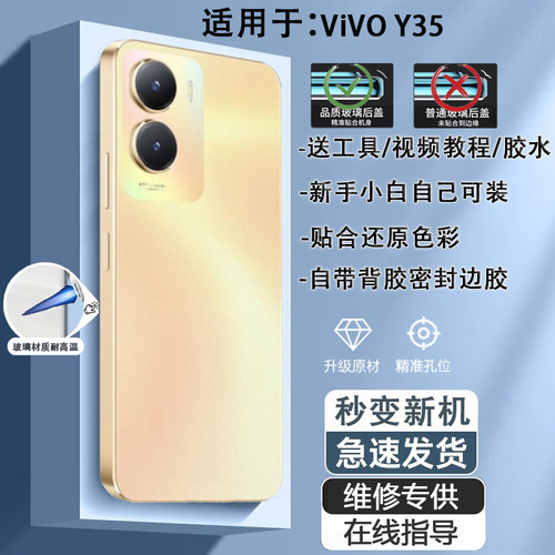 灏屏适用于Y35手机后盖贴合无缝