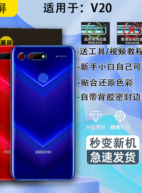 灏屏适用于荣耀v20玻璃后盖荣V20手机电池盖后壳背屏外壳pct-al10