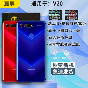 灏屏适用于荣耀v20玻璃后盖荣V20手机电池盖后壳背屏外壳pct al10