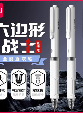 得力SF300六边形按动中性笔黑新握感静音高颜值双珠st速干刷题笔