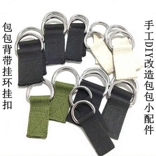 包包改造侧挂耳配织带加粗金属扣涤棉材质挂扣改造单肩斜跨背带扣