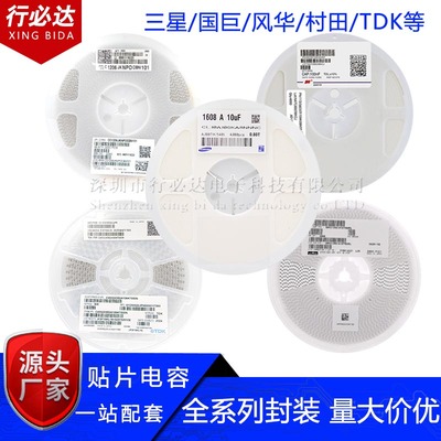 三星国巨贴片陶瓷电容风华0603 0805 1206 106三环104TDK105K村田