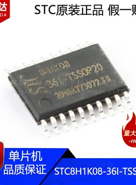 STC原装STC8H1K08-36I-TSSOP20 增强型1T 8051单片机 微控制器MCU