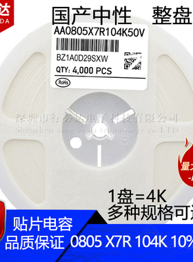 国产贴片电容0805 100NF 10% 20% 104K 104M 104J 50V 100V 25V