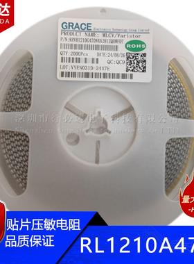 GRACE贴片压敏电阻1210A470K 1210 47V 交流电压30V 直流电压38V