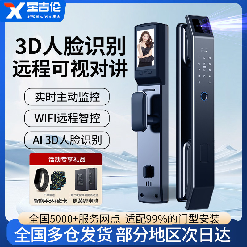 3d人脸识别指纹锁家用防盗门智能门锁猫眼可视电子密码锁十大品牌