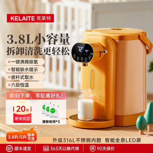 克莱特高颜值分体式电热水瓶