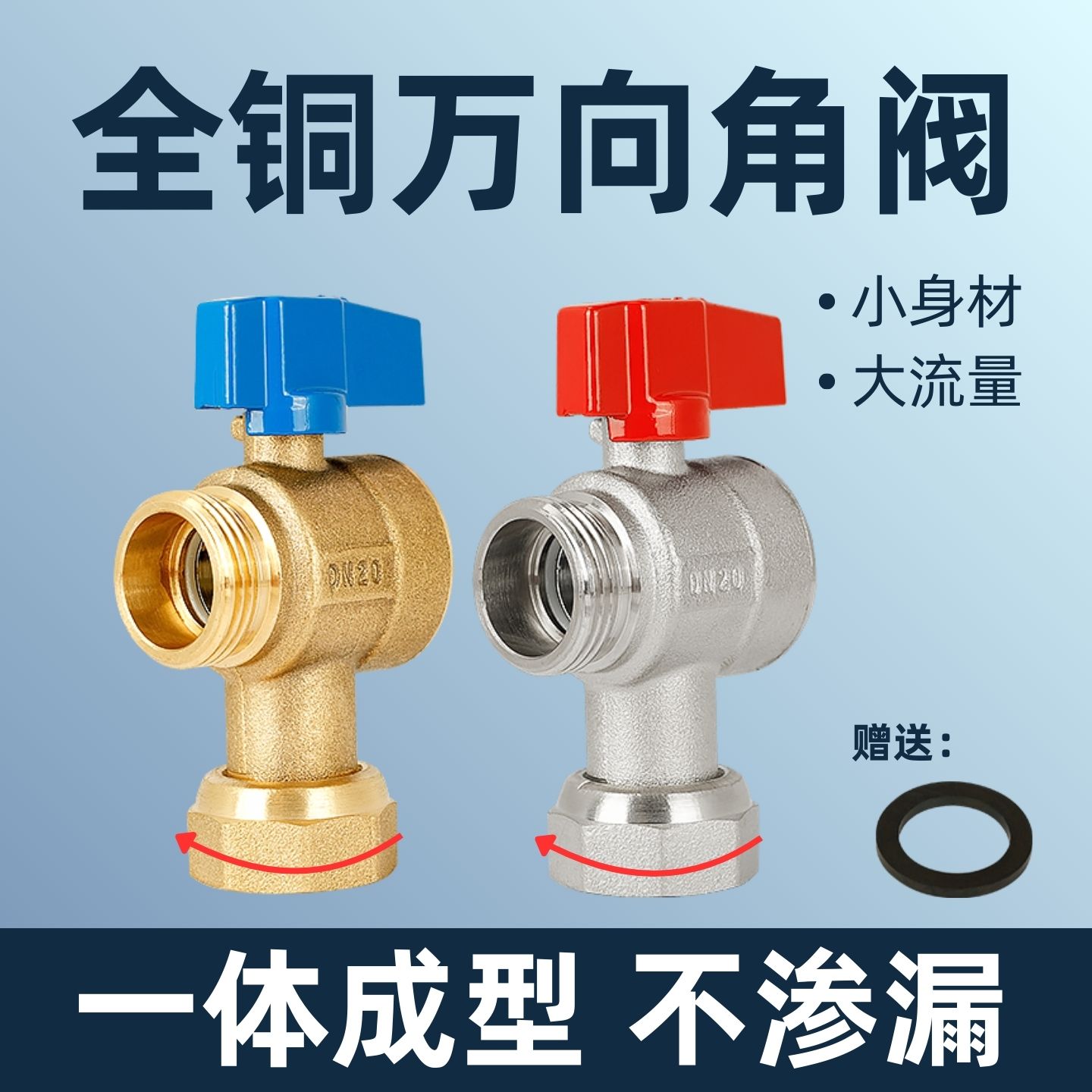 百战万向角阀4分6分全铜加厚球阀