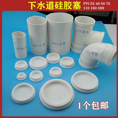 PVC排水管内插堵头清扫口闷头