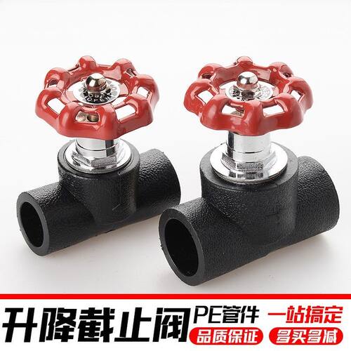 PE全新料截止阀热熔自来水管球阀闸阀4分6分1寸内升降阀门开关