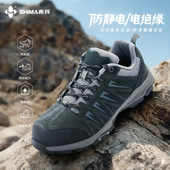 实心耐磨防静电安全鞋 防砸防刺穿电工绝缘鞋 男款 shima希玛劳保鞋