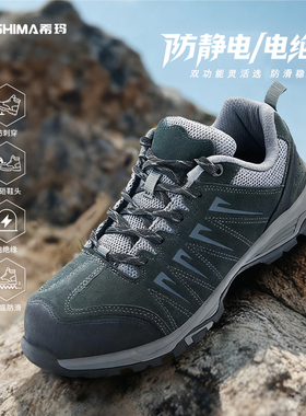 shima希玛劳保鞋男款 防砸防刺穿电工绝缘鞋车间耐磨防静电安全鞋