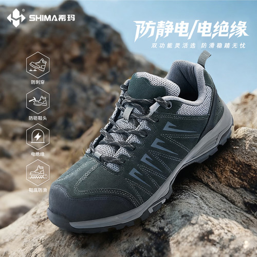 SHIMA希玛劳保鞋防护防砸防穿刺