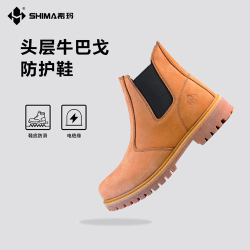 SHIMA2024头层牛巴皮防滑绝缘靴
