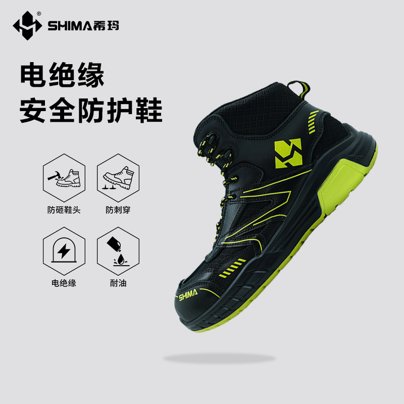 希玛高端劳保鞋防砸防刺穿工作鞋