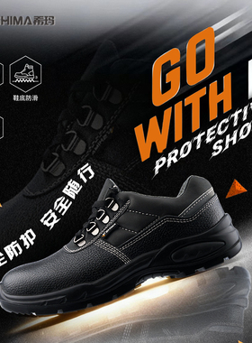 shima希玛男士劳保工鞋 连体鞋舌牛皮防水安全鞋软底防滑工地鞋子