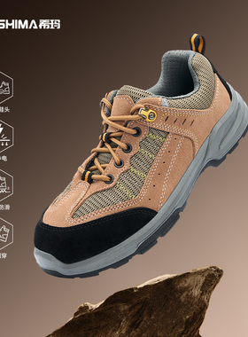 shima希玛劳保鞋男款 防砸防刺穿老劳保男鞋耐磨鞋车间电工绝缘鞋