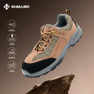 车间电工绝缘鞋 shima希玛劳保鞋 耐磨鞋 防砸防刺穿老劳保男鞋 男款