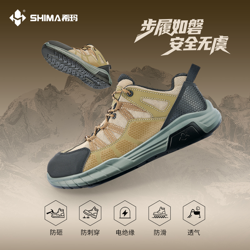 SHIMA2024户外休闲款劳保鞋6KV