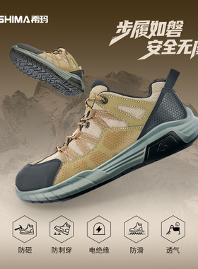 shima希玛专业劳保鞋防砸鞋 男款电工鞋绝缘鞋防滑耐磨工地安全鞋