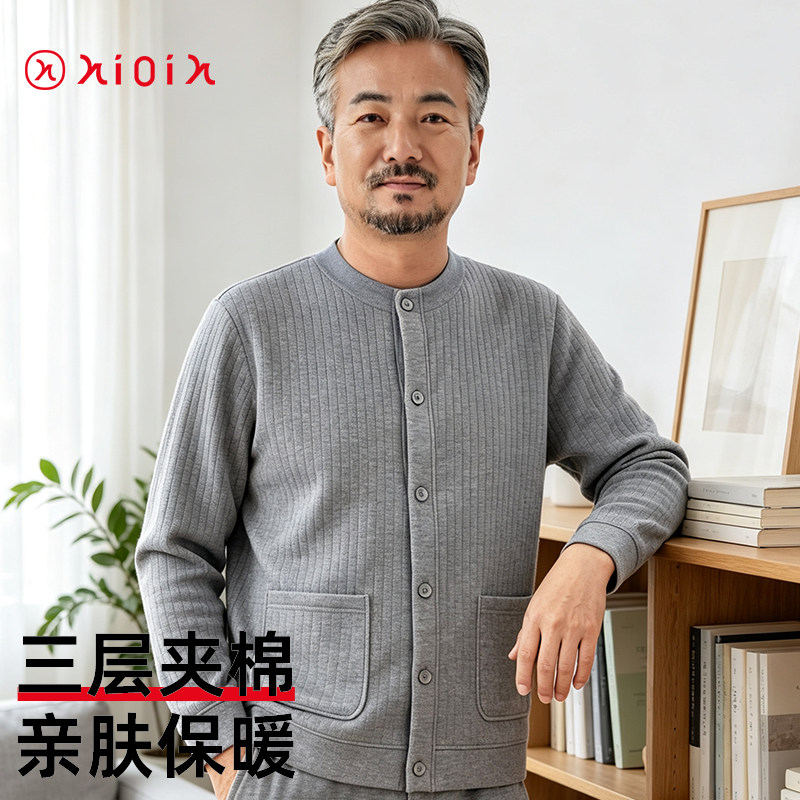 中老年男三层夹棉立领开衫长袖保暖上衣大码纯棉加厚秋衣男装秋冬