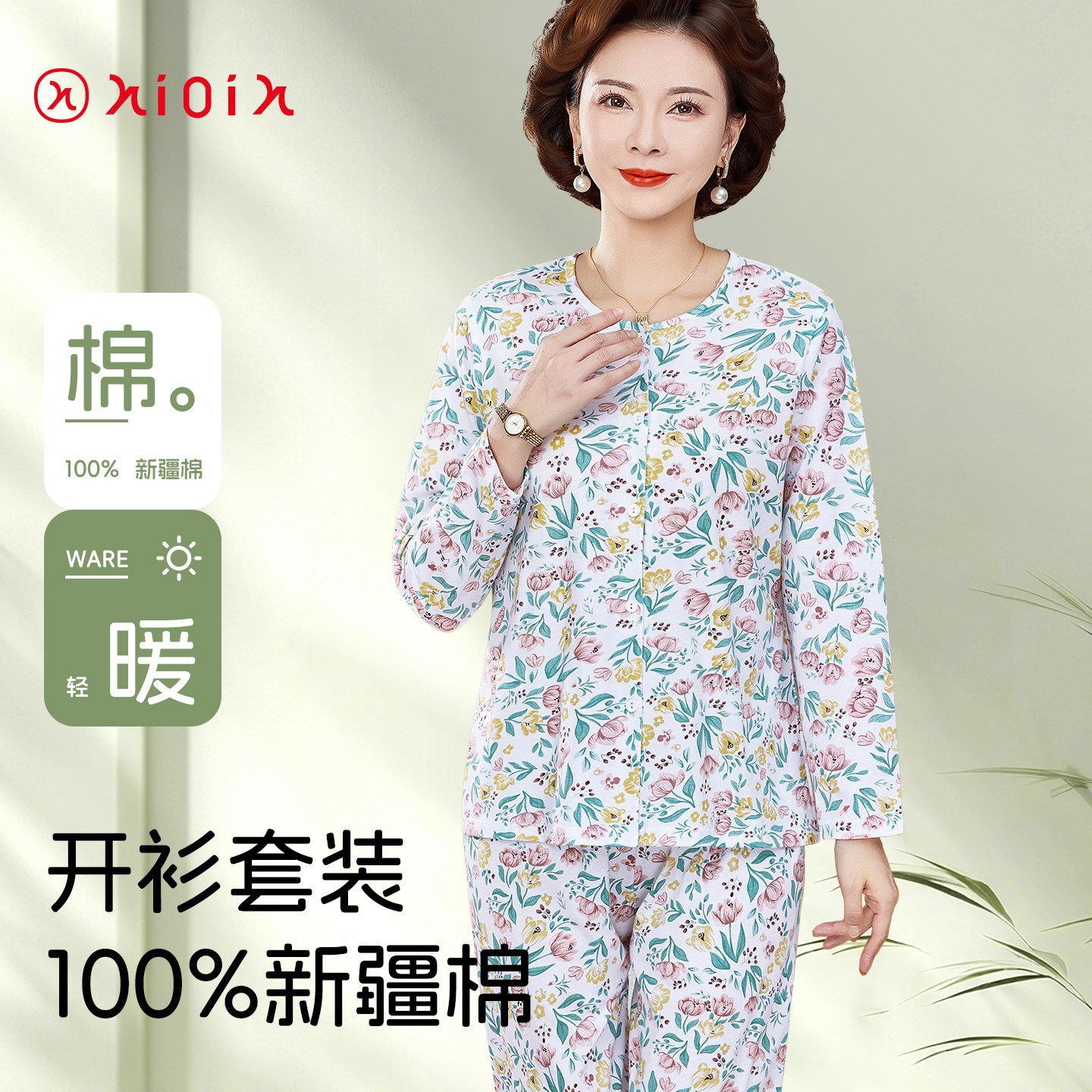 中老年人纯棉开衫保暖内衣套装女妈妈圆领上衣奶奶家居服薄款睡衣