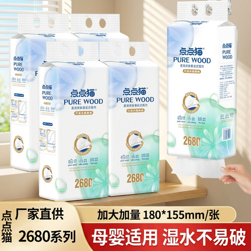点点猫悬挂式纸巾加大加量