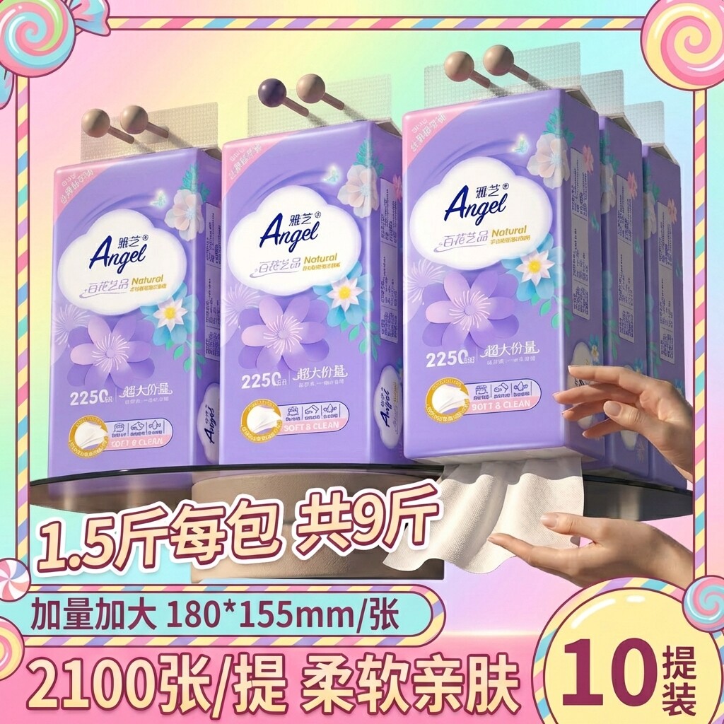 雅芝悬挂式6层加厚亲肤抽纸