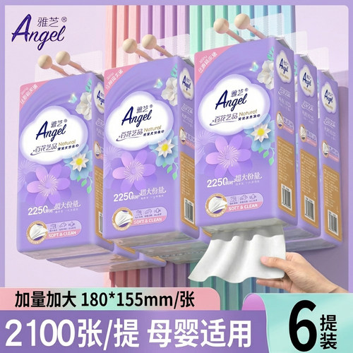 雅芝挂式抽纸加大加厚婴儿用