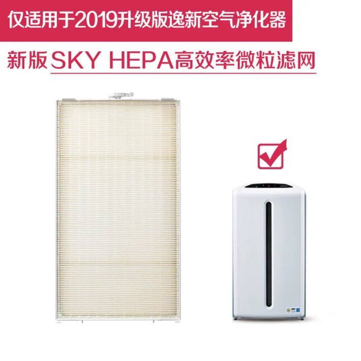 安利SKY逸新空气净化器新款滤净化/加湿抽湿机配件