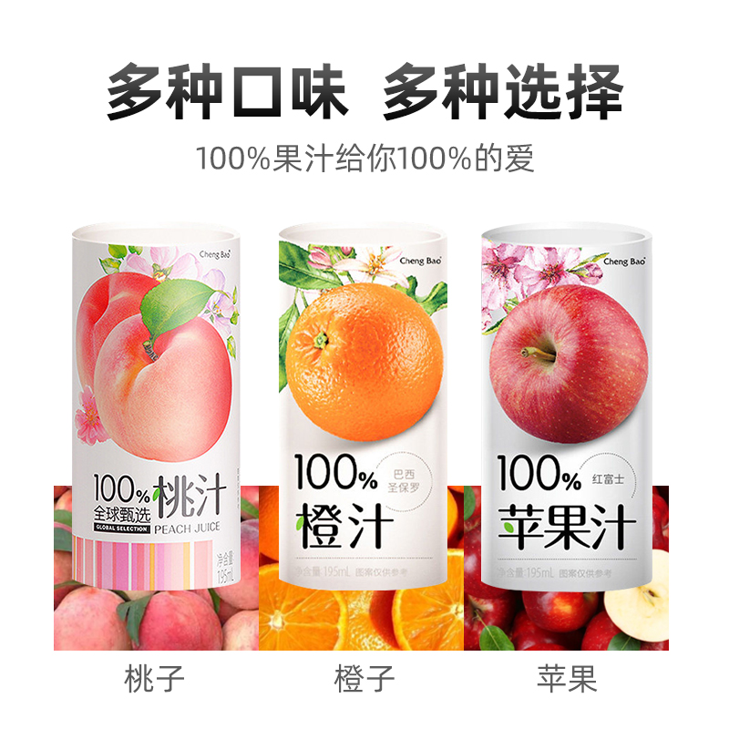 橙宝100%果汁桃汁苹果汁